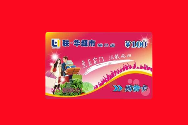通江县回收购物卡